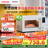 东芝（TOSHIBA）【国家补贴】家用微波炉烤箱一体机空气炸 800W变频 不锈钢腔体 智能解冻23L ER-N230BW