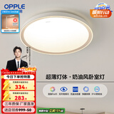 欧普照明（OPPLE）照明双面出光全光谱卧室led吸顶灯温馨现代简约儿童房间灯WS 【呵护光2代】明辰420三档圆36W