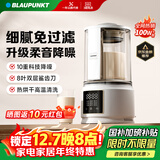 蓝宝（BLAUPUNKT）低音破壁机家用豆浆机全自动免煮五谷杂粮多功能破壁机榨汁机辅食机料理早餐机【政府补贴】PB02S