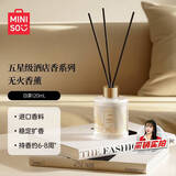 名创优品（MINISO） 五星级酒店系列无火香薰精油香氛卧室家居扩香器空气清新剂 五星级酒店-白茶120ml【推荐】