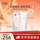 茵芙莎（IPSA）流金水+净润洁面乳125g舒缓保湿护肤品套装新年生日礼物送女友