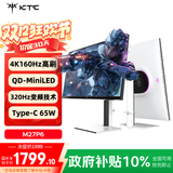 KTC 27英寸4K 160Hz双模320Hz QD量子点-MiniLED显示屏 HDR1400认证 Type-C 65W显示器国家补贴M27P6