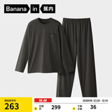 蕉内棉棉506S睡衣男女士A类棉感莫代尔情侣家居服春秋季长袖长裤套装