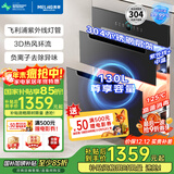 美菱（MeiLing）嵌入式消毒柜家用304不锈钢消毒碗柜130L三层大容量紫外线高温二星消毒柜【国家补贴】ZTD-M130Q5