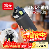 富光保温杯初高中学生大容量316L男女吸管水杯弹盖车载运动杯子720ml