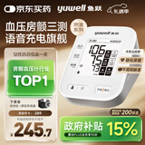 鱼跃（Yuwell）房颤电子血压计S67XR家用血压仪医用高精准血压测量仪国家补贴