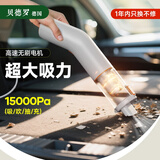 贝德罗(德国) 车载吸尘器手持无线大吸力汽车用无刷大功率强力吸尘器家用桌面小型便携吸吹白色 豪华款+大吸力