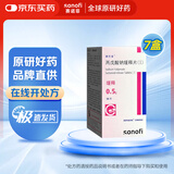 【原研药】[德巴金] 丙戊酸钠缓释片(I)0.5g*30片/盒【7盒装】