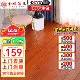 金福昌王 纯实木地板原木地板家用 番龙眼圆盘豆金刚柚木整片全实木木地板 番龙眼 本色（910*122*18）