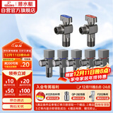 潜水艇（Submarine）枪灰色黄铜加厚三角阀球阀全开大流量燃气热水器壁挂炉七只套装