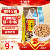 十月稻田 黄豆 2斤 打豆浆 可发豆芽 东北大豆 五谷杂粮  早餐 大米伴侣