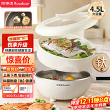 荣事达（Royalstar）电炒锅 智能蜂窝钛涂层内胆电火锅带蒸笼 电蒸锅 电煮锅多功能大功率炒菜锅4.5L DCG04F4