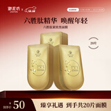 御泥坊面膜 六胜肽提拉紧致面膜 补水保湿淡纹抗皱嫩肤面膜20片 礼物