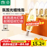 雷士（NVC）LED灯泡尖泡 7瓦E14小螺口 光源节能灯 暖白光4000K 5只装
