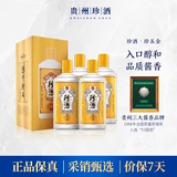 珍酒珍五金 53度 酱香型白酒 500ml*4（含礼袋）