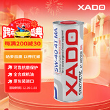 XADO 哈多全合成摩托车机油  5W-40 SL级 MA/MA2 提供可靠抗磨保护 1L