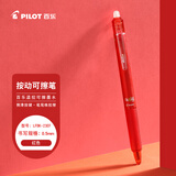 百乐（PILOT）【热门商品】热可擦笔按动红色中性笔0.5水笔签字笔小学生手账作业刷题笔高颜值学习用品文具 1支