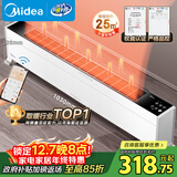 美的（Midea）【品质经典】石墨烯踢脚线/WIFI取暖器家用暖风机电暖器电暖气/移动地暖节能防水智能大面积HDY22L