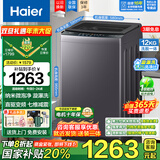 海尔（Haier）直驱变频12公斤波轮洗衣机全自动七维减震HP电离除菌螨纳米微泡净桶自洁抗菌线屑过滤器预约童锁 透明钢化玻璃上盖+清新换风+漩瀑洗1.25洗净比