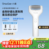 小适电动磨脚器全身水洗电动修足器美足电动修脚器充电式去死皮仪B1-W珍珠白 送女友送老婆礼物
