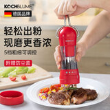 卡博美德国KOCHBLUME研磨粉机手摇黑胡椒海盐研磨器家用研磨瓶调料 红色