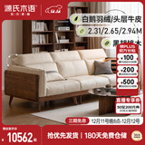 源氏木语实木沙发新中式小户型客厅黑胡桃木真皮沙发羽绒沙发 小三人位