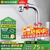 名爵（MEJUE）面盆水龙头冷热洗脸盆卫生间浴室洗手盆台盆水龙头720°旋转12911