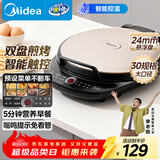 美的（Midea）电饼铛家庭用早餐机双面加热煎烤烙饼机三明治机加深加大电饼铛煎饼锅大尺寸智能电饼档 30Easy103