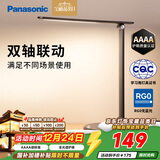 松下（Panasonic）致岚Pro AAAA级 LED触控 儿童护眼 学习灯 家用 桌面灯致岚pro黑