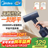 美的（Midea）【大功率蒸汽榜TOP1】手持挂烫机/家用熨烫机/爆炸蒸汽电熨斗机/小型便携蒸汽机/元旦礼物YBJ21T1