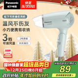 松下（Panasonic）【国家补贴】家用吹风机大功率速干迷你护发电吹风不伤发宿舍送女友新年圣诞礼物淡蓝色EH-WND2G