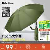 蕉下（beneunder）全自动雨伞三折防风加固折叠10骨伞森杉绿