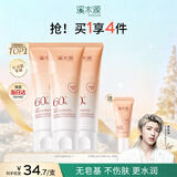 溪木源山茶花沁透洁面乳80g*3支洗面奶男女洁面乳敏感肌肤护肤品