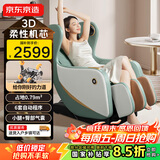 京东京造按摩椅H3S国家补贴小型家用全身按摩全自动太空舱零重力多功能智能电动按摩沙发椅生日礼物送父母
