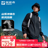 探路者(TOREAD)单层冲锋衣外套户外徒步通勤防风雨登山服 黑色男 XL