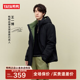 鸭鸭（YAYA）王一博同款新山系户外登山羽绒服男女士同款2025新款休闲外套YX 黑色 2XL /185/100A