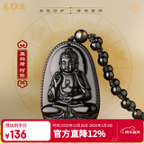 慈元阁圣诞节礼物黑曜石吊坠十二生肖守护本命年吊坠男女士妈妈情侣玉坠 阿弥陀佛-狗猪