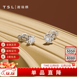 谢瑞麟（TSL） 18K金钻石耳钉告白之选系列白金耳环耳饰女63264 定价类(2颗钻石，共约8分)