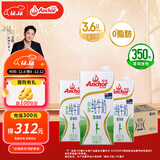 安佳（Anchor）脱脂牛奶 3.6g蛋白质牛奶 新西兰原装进口草饲1L*12盒