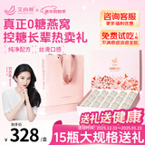 艾尚燕即食燕窝75g*15瓶无糖 年货礼盒礼品送礼父母长辈 老人营养品补品