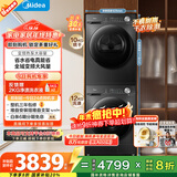 美的（Midea）洗烘套装 12KG滚筒洗衣机全自动+变频热泵烘干机 MG120V36T+VH36T 以旧换新 国家补贴 除菌除螨