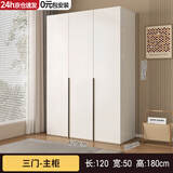 久雅【包安装】衣柜卧室小户型家用收纳衣橱木质实用储物大衣柜经济型 1.2米主柜【三门】