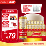 百威啤酒经典纯生500ml*12听整箱装新旧包装京东自营新年送礼