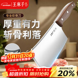 王麻子菜刀家用 厨房加厚锻打斩大骨砍骨刀 厨师专用剁骨头刀具