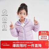 笛莎（DEESHA）童装女童2025秋冬短款三防轻薄羽绒服外套 雾紫 160