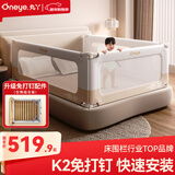 丸丫K2婴儿床围栏宝宝防摔防护栏床边防摔防掉免打孔三面2.0+2.2+2.2