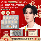 C咖清洁白泥膜10罐深层控油补水面膜去黑头角质涂抹式圣诞节礼物