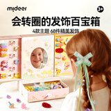 MiDeer儿童发饰礼盒发夹发圈高颜值百变女孩发饰礼盒-云间拾光圣诞新年礼物