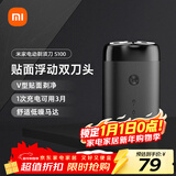 米家电动剃须刀S100【便携出游】小米刮胡刀旋转双刀头90分钟续航Type-C快充 生日礼物【圣诞礼物】