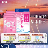 蝶翠诗（DHC）双重保湿玻尿酸面膜20ml/片×4片装保湿补水面膜【新年礼物】